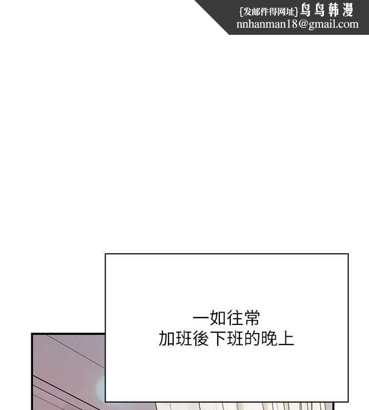 报告女班长:一根突起 - 第59話-和行補官的週末約會 - page 1
