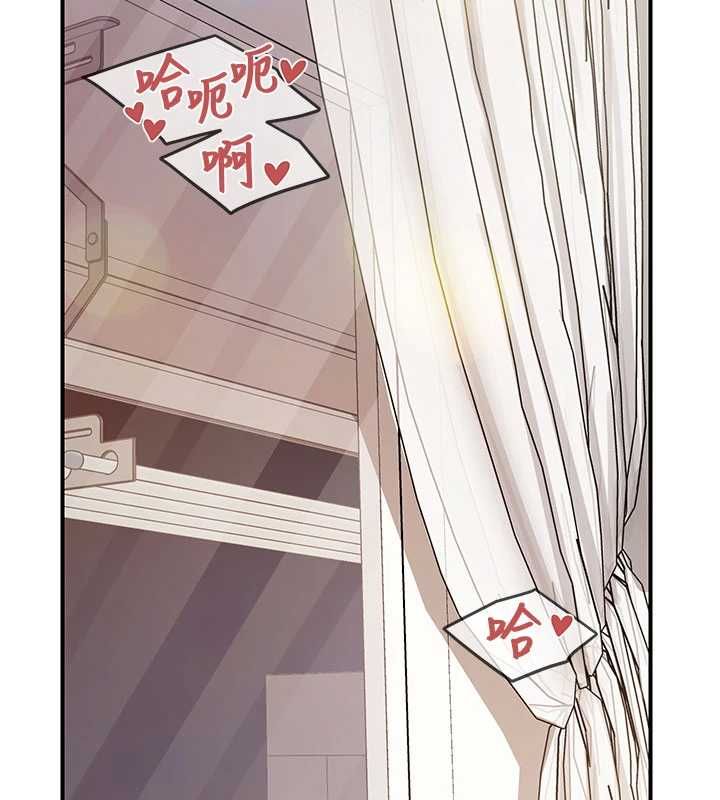 报告女班长:一根突起 - 第59話-和行補官的週末約會 - page 2