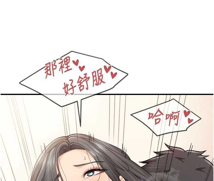报告女班长:一根突起 - 第59話-和行補官的週末約會 - page 4