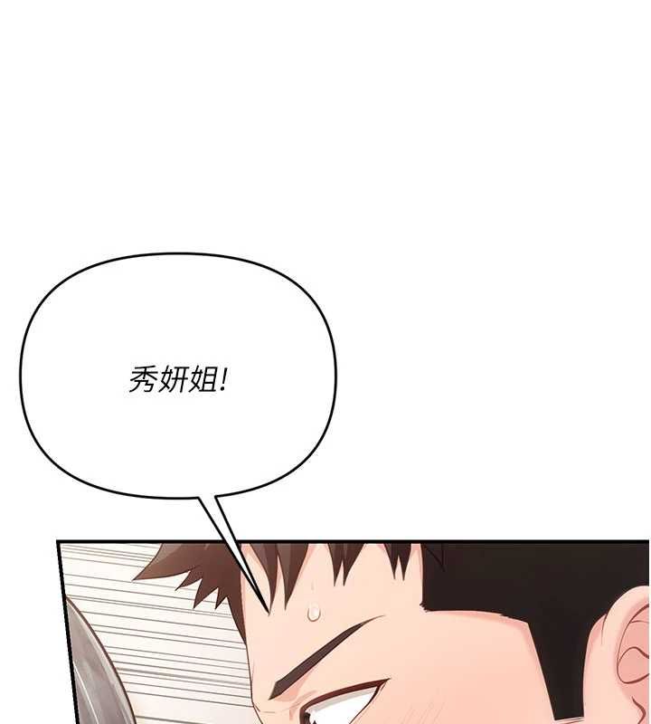 报告女班长:一根突起 - 第59話-和行補官的週末約會 - page 9