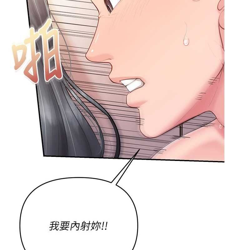 报告女班长:一根突起 - 第59話-和行補官的週末約會 - page 10