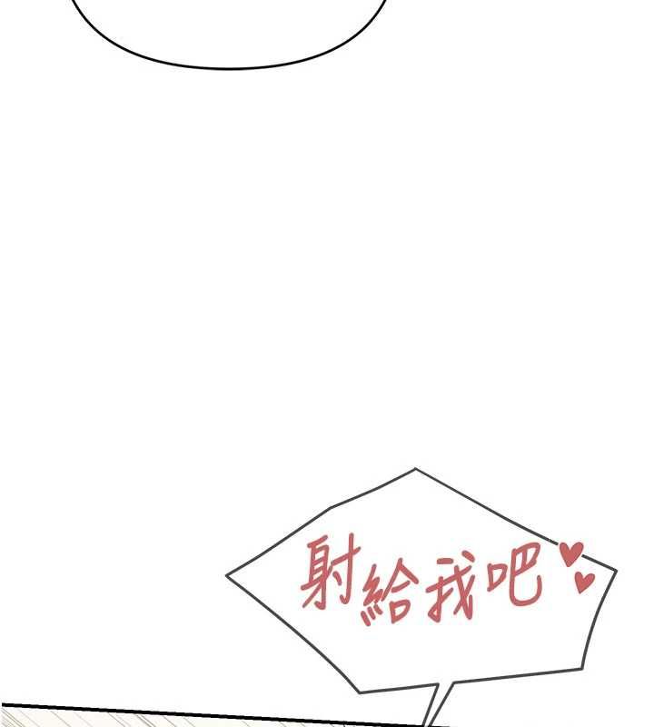 报告女班长:一根突起 - 第59話-和行補官的週末約會 - page 11