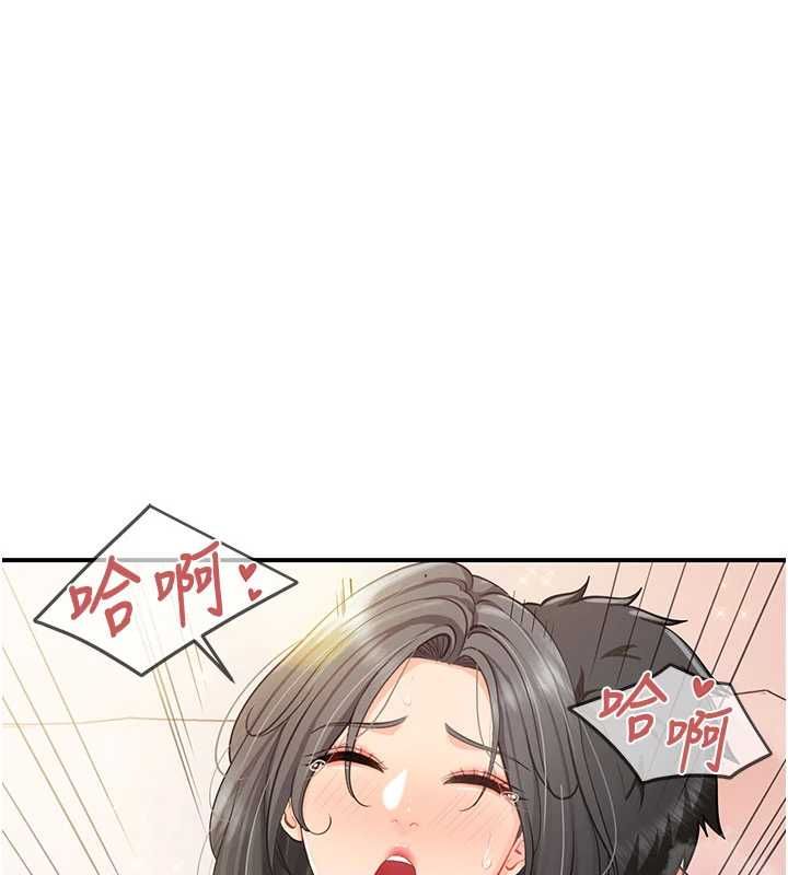 报告女班长:一根突起 - 第59話-和行補官的週末約會 - page 17