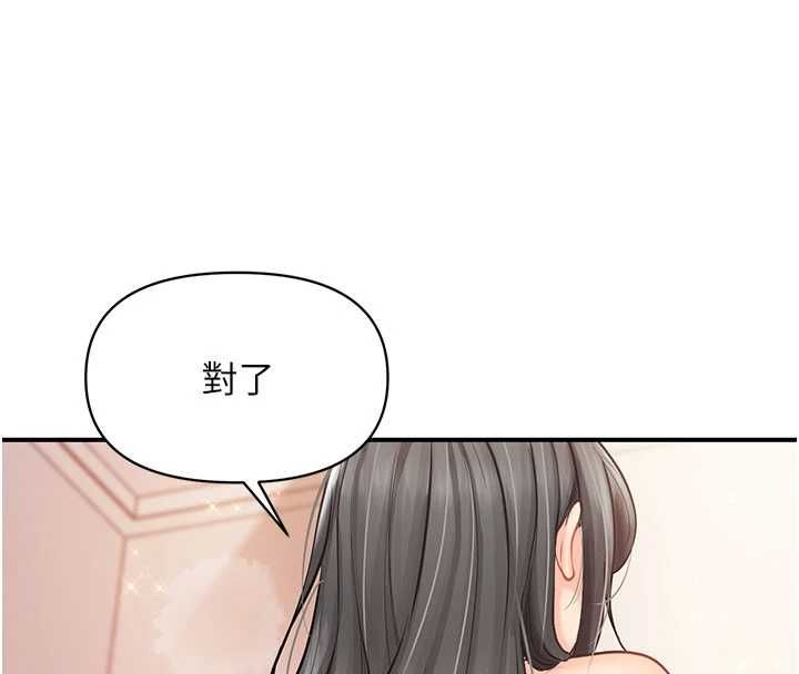 报告女班长:一根突起 - 第59話-和行補官的週末約會 - page 22