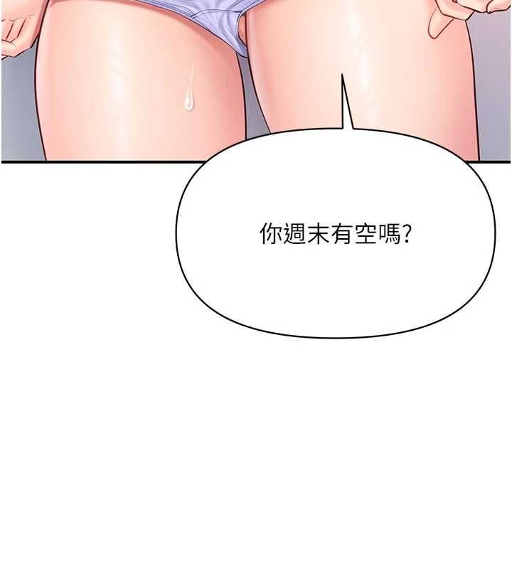 报告女班长:一根突起 - 第59話-和行補官的週末約會 - page 24