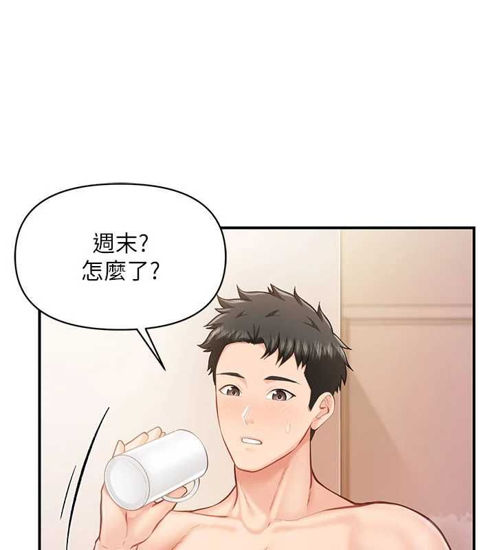 报告女班长:一根突起 - 第59話-和行補官的週末約會 - page 25