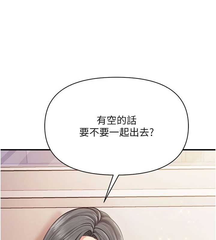 报告女班长:一根突起 - 第59話-和行補官的週末約會 - page 28