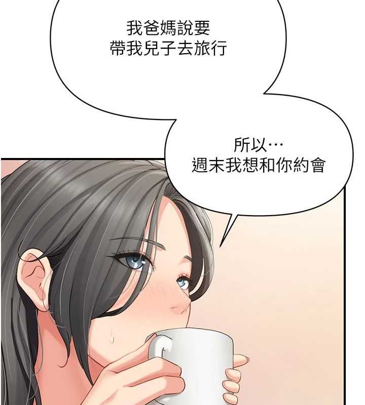 报告女班长:一根突起 - 第59話-和行補官的週末約會 - page 34