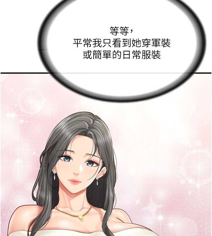 报告女班长:一根突起 - 第59話-和行補官的週末約會 - page 36