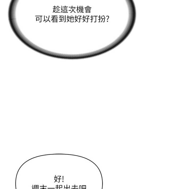报告女班长:一根突起 - 第59話-和行補官的週末約會 - page 38