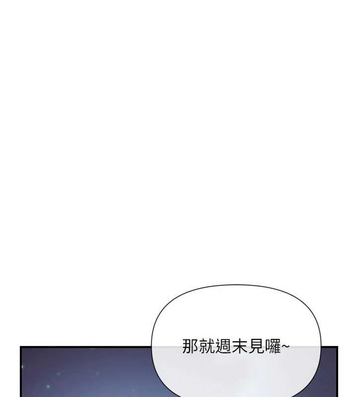 报告女班长:一根突起 - 第59話-和行補官的週末約會 - page 41