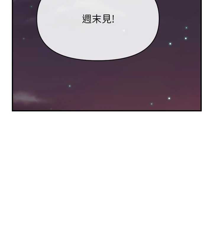 报告女班长:一根突起 - 第59話-和行補官的週末約會 - page 44