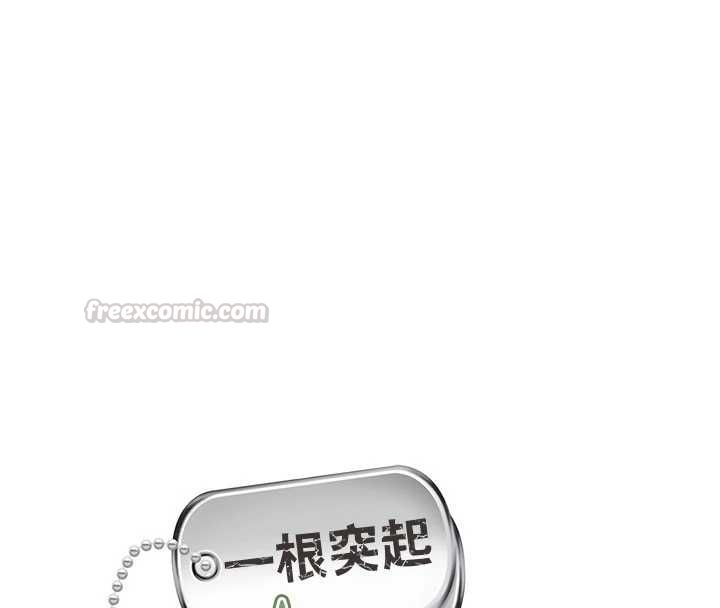报告女班长:一根突起 - 第59話-和行補官的週末約會 - page 45