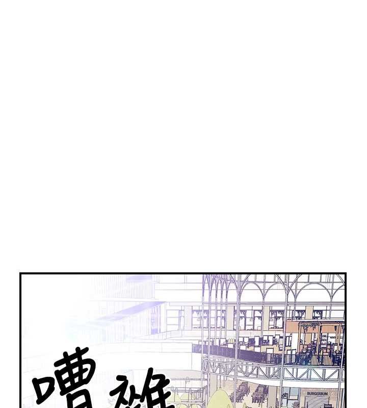 报告女班长:一根突起 - 第59話-和行補官的週末約會 - page 47