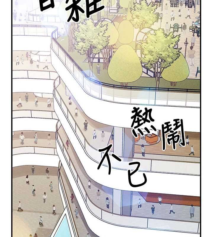 报告女班长:一根突起 - 第59話-和行補官的週末約會 - page 48