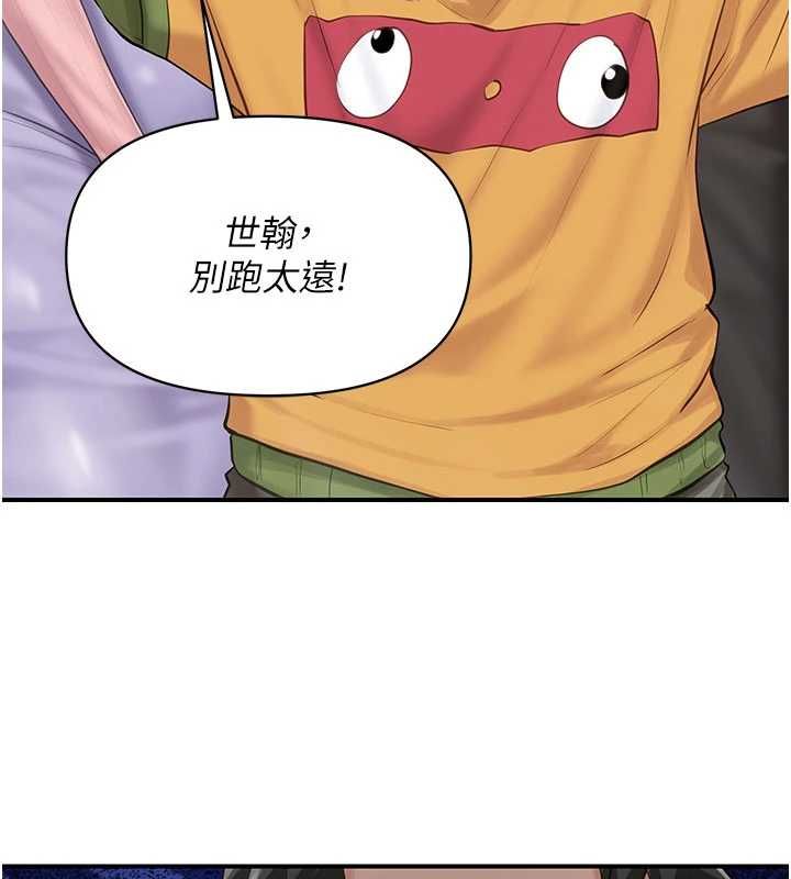 报告女班长:一根突起 - 第59話-和行補官的週末約會 - page 51