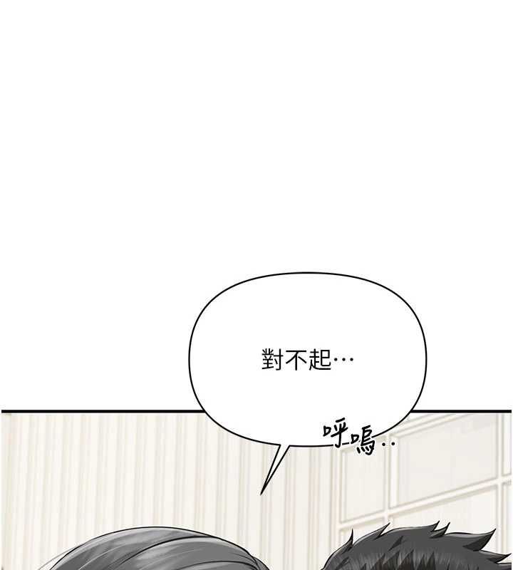 报告女班长:一根突起 - 第59話-和行補官的週末約會 - page 54