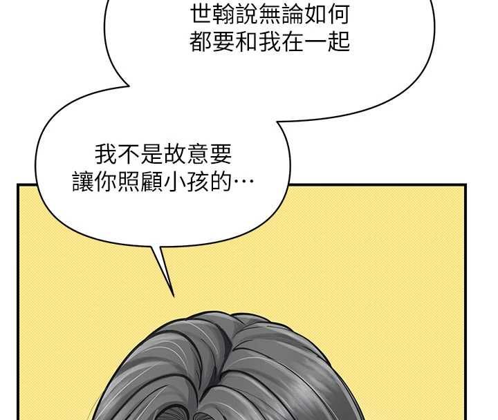 报告女班长:一根突起 - 第59話-和行補官的週末約會 - page 57