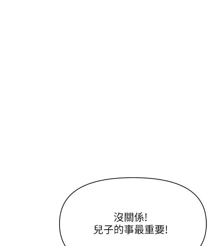 报告女班长:一根突起 - 第59話-和行補官的週末約會 - page 59
