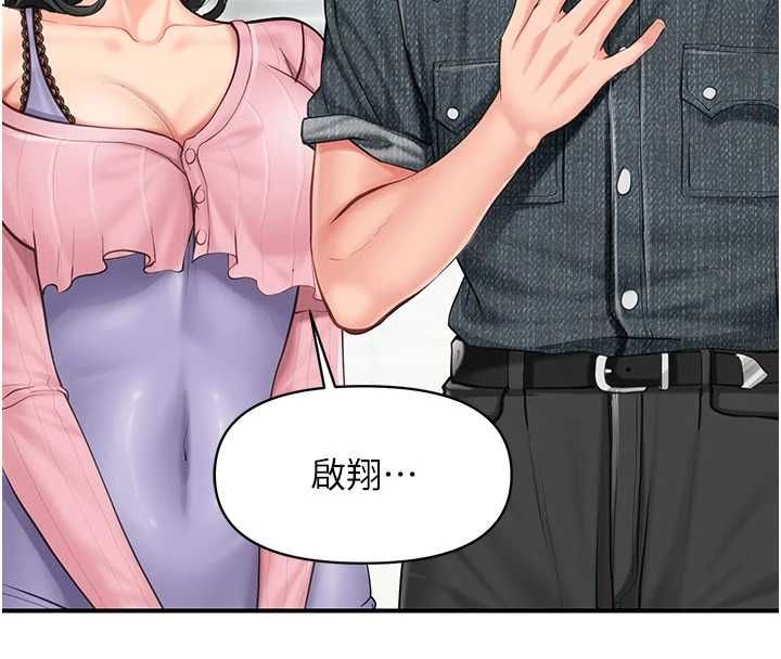 报告女班长:一根突起 - 第59話-和行補官的週末約會 - page 61