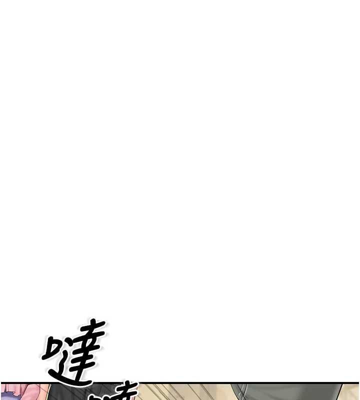 报告女班长:一根突起 - 第59話-和行補官的週末約會 - page 62