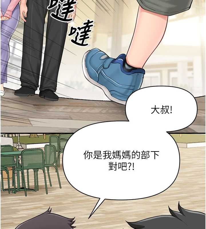 报告女班长:一根突起 - 第59話-和行補官的週末約會 - page 63