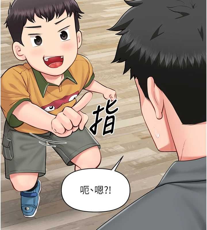 报告女班长:一根突起 - 第59話-和行補官的週末約會 - page 64