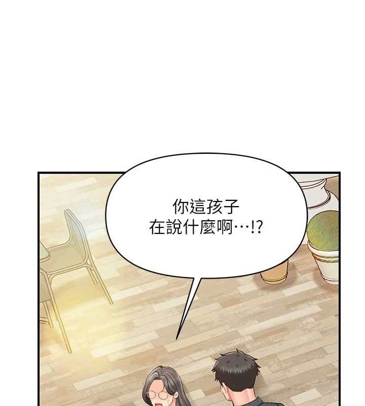 报告女班长:一根突起 - 第59話-和行補官的週末約會 - page 66