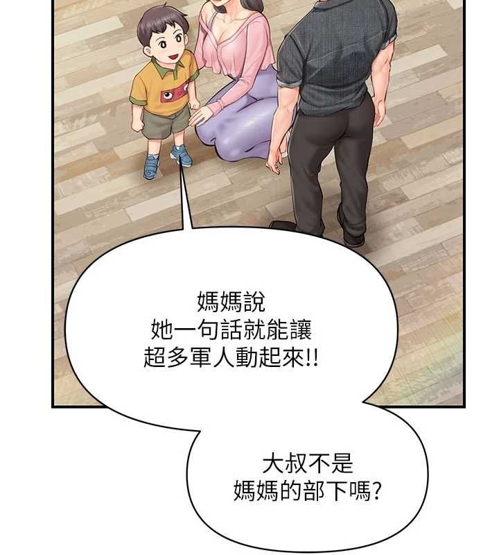 报告女班长:一根突起 - 第59話-和行補官的週末約會 - page 67