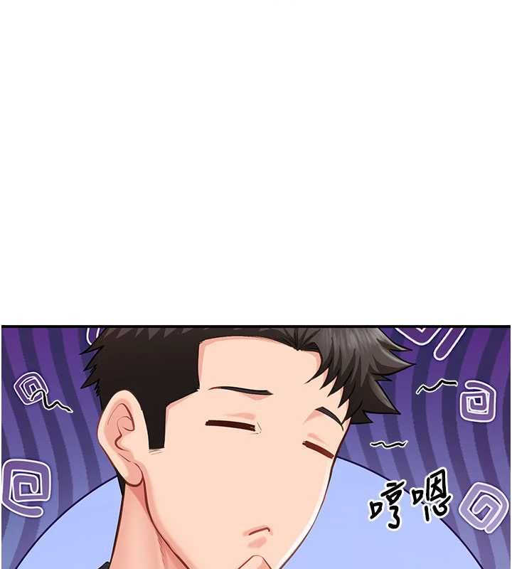 报告女班长:一根突起 - 第59話-和行補官的週末約會 - page 68