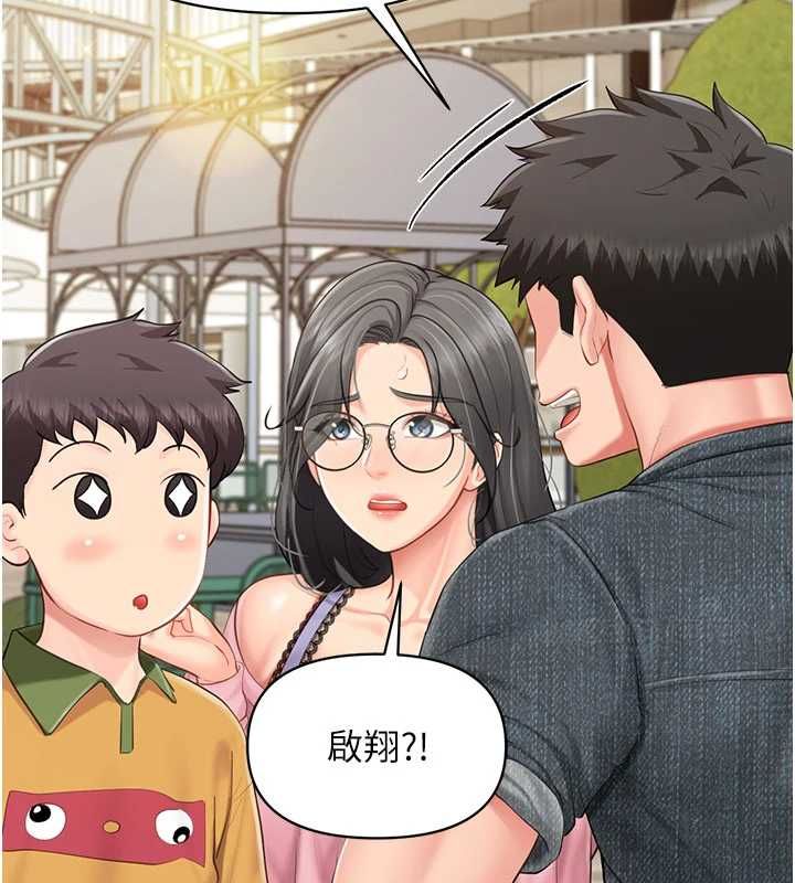 报告女班长:一根突起 - 第59話-和行補官的週末約會 - page 70