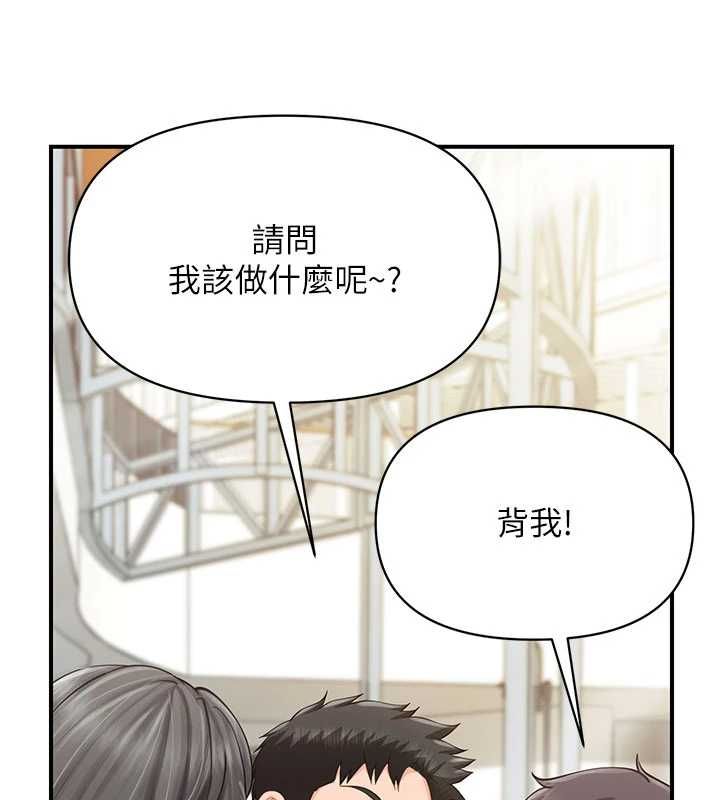 报告女班长:一根突起 - 第59話-和行補官的週末約會 - page 72