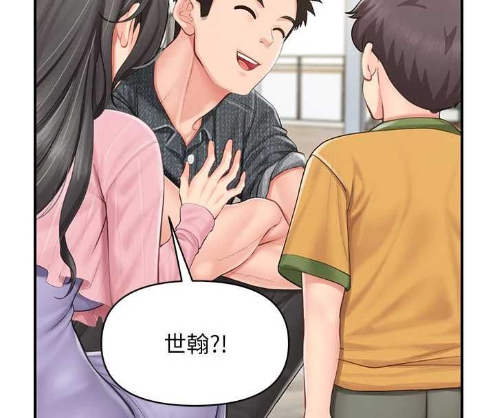 报告女班长:一根突起 - 第59話-和行補官的週末約會 - page 73