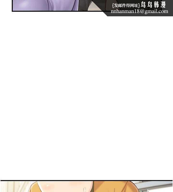 报告女班长:一根突起 - 第59話-和行補官的週末約會 - page 74