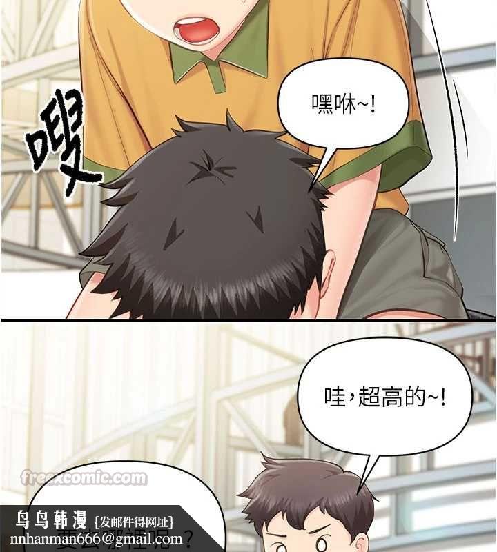 报告女班长:一根突起 - 第59話-和行補官的週末約會 - page 75