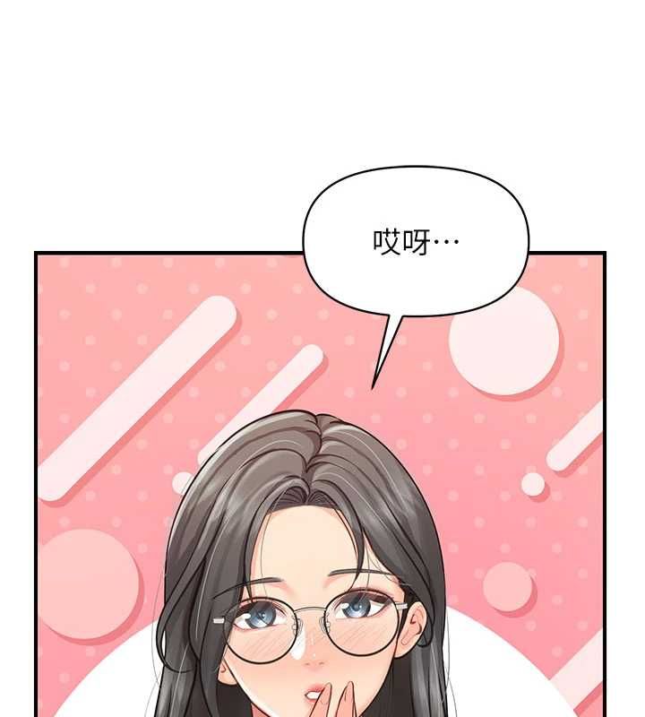 报告女班长:一根突起 - 第59話-和行補官的週末約會 - page 78