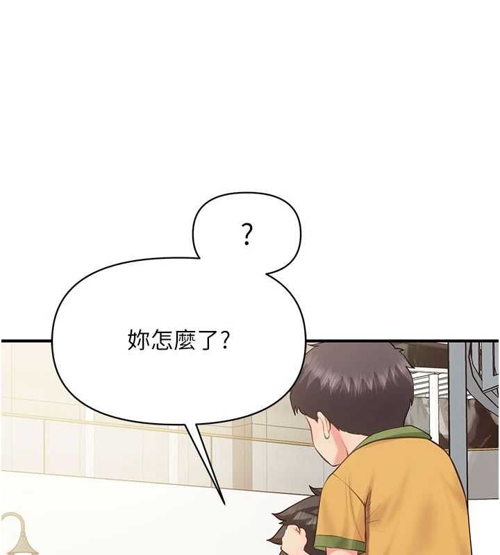 报告女班长:一根突起 - 第59話-和行補官的週末約會 - page 80