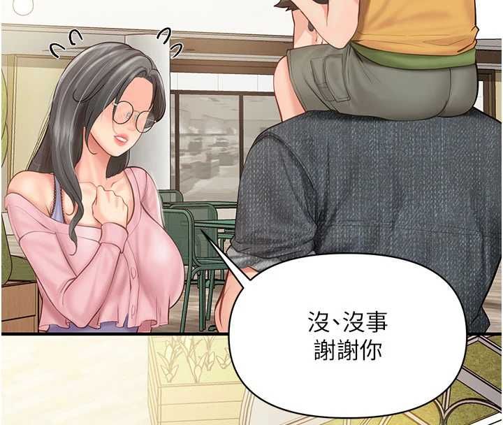 报告女班长:一根突起 - 第59話-和行補官的週末約會 - page 81
