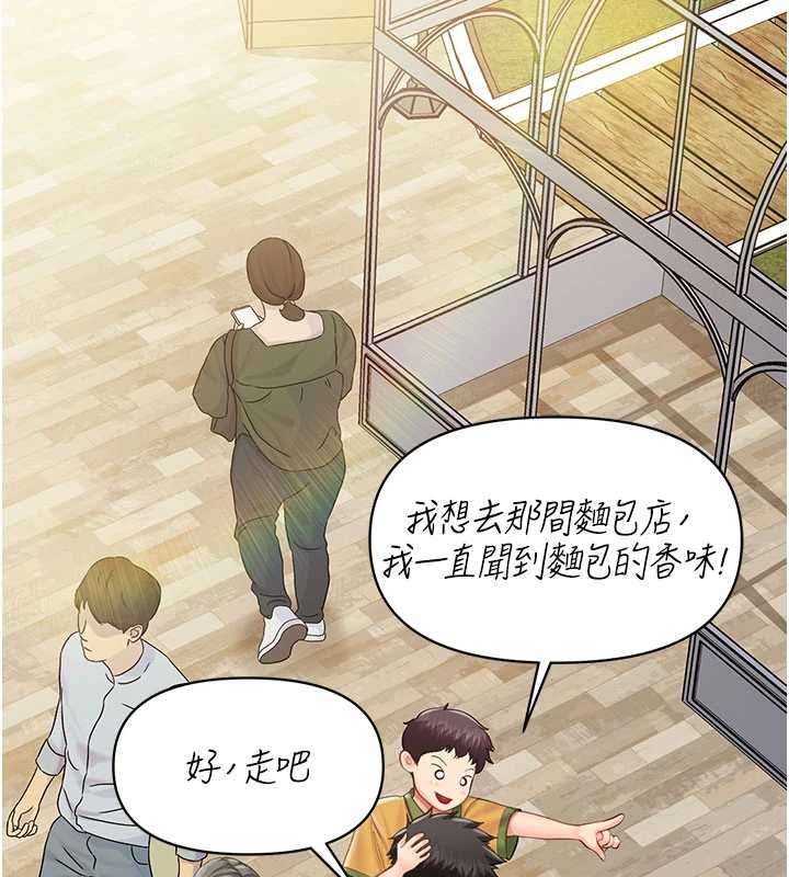 报告女班长:一根突起 - 第59話-和行補官的週末約會 - page 82
