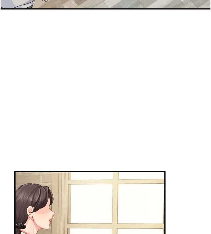 报告女班长:一根突起 - 第59話-和行補官的週末約會 - page 84