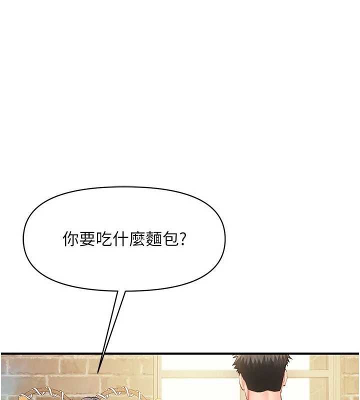 报告女班长:一根突起 - 第59話-和行補官的週末約會 - page 88