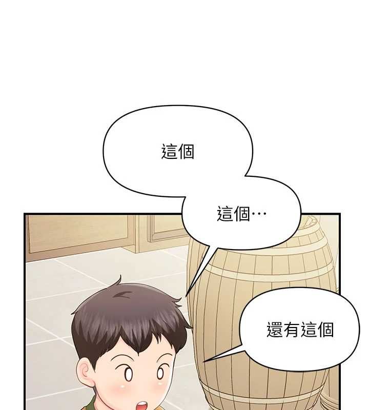 报告女班长:一根突起 - 第59話-和行補官的週末約會 - page 91