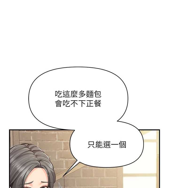 报告女班长:一根突起 - 第59話-和行補官的週末約會 - page 93