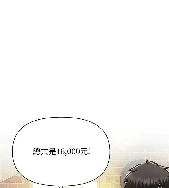 报告女班长:一根突起 - 第59話-和行補官的週末約會 - page 97