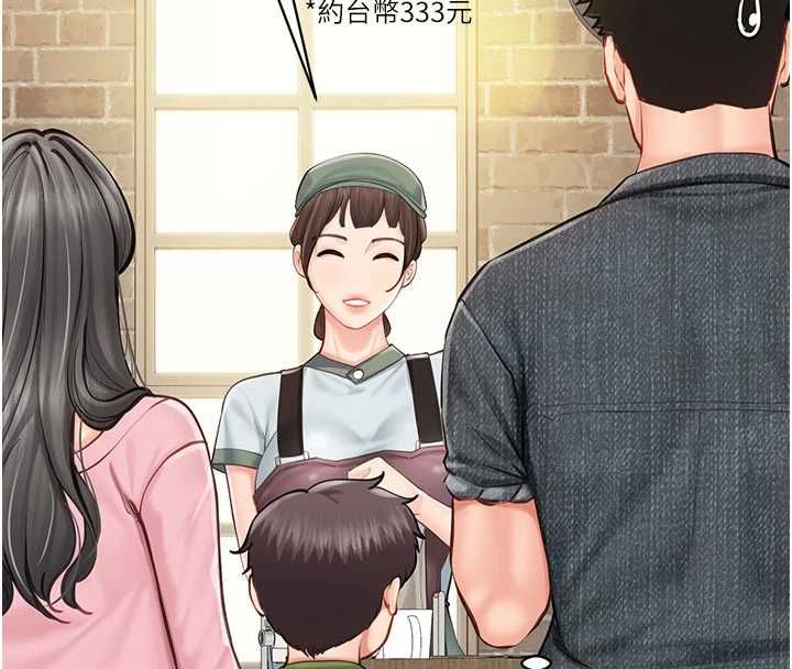 报告女班长:一根突起 - 第59話-和行補官的週末約會 - page 98
