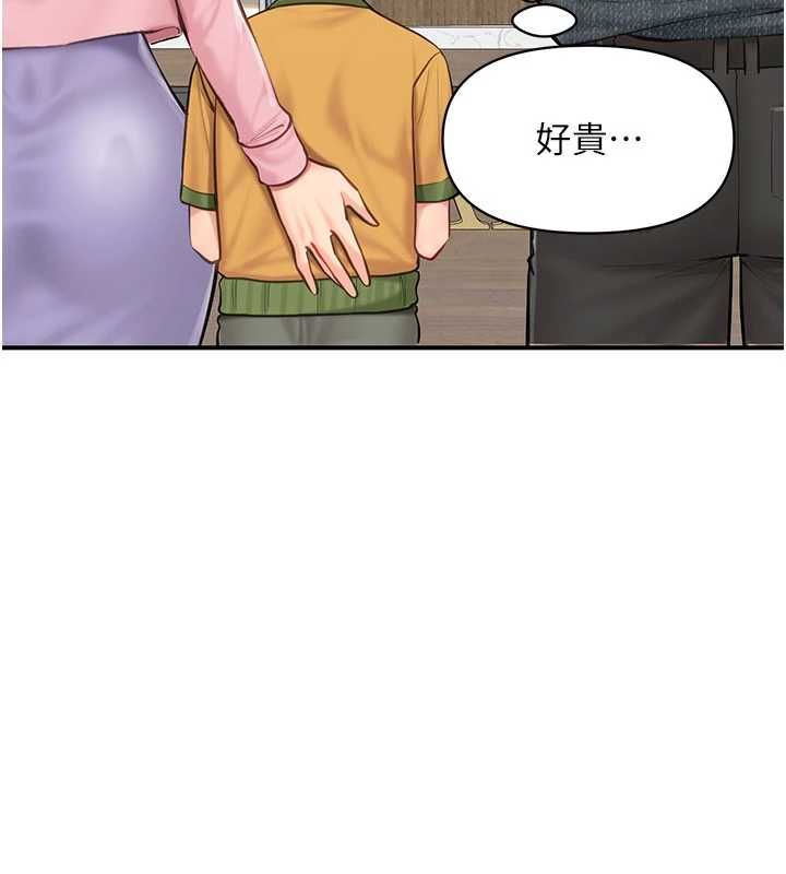 报告女班长:一根突起 - 第59話-和行補官的週末約會 - page 99