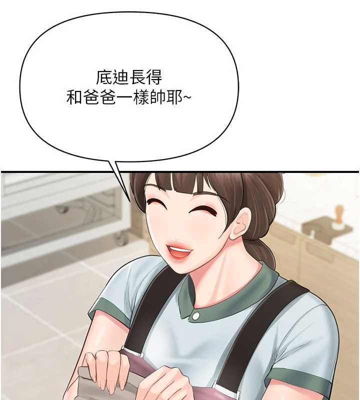 报告女班长:一根突起 - 第59話-和行補官的週末約會 - page 100