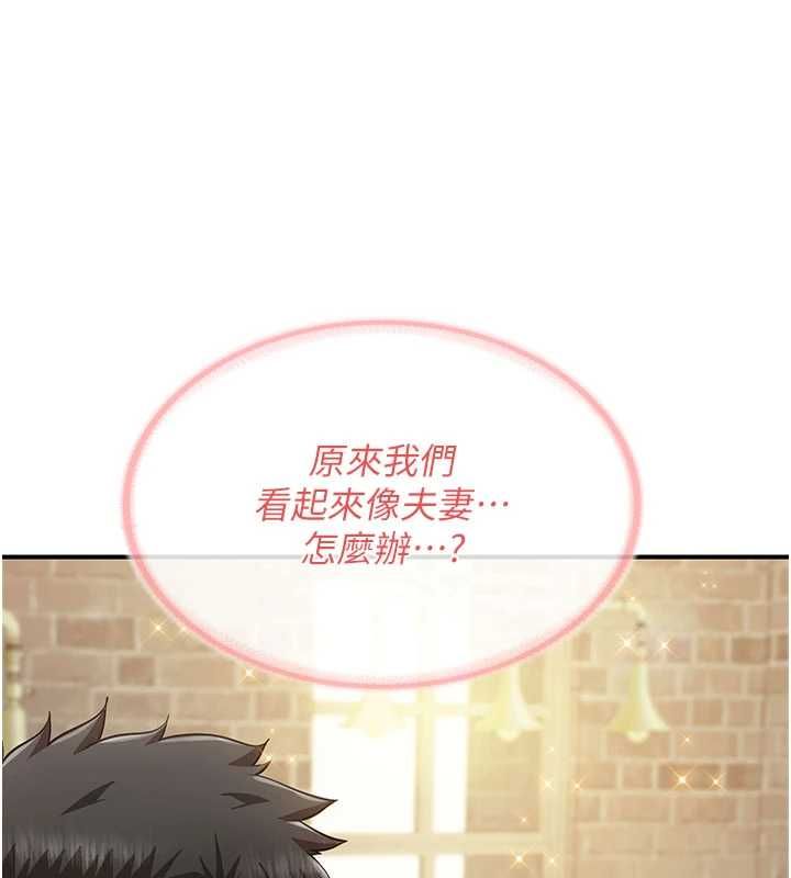 报告女班长:一根突起 - 第59話-和行補官的週末約會 - page 104