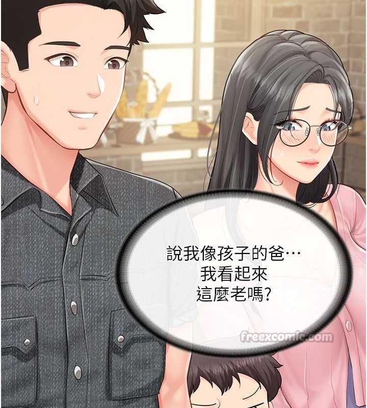 报告女班长:一根突起 - 第59話-和行補官的週末約會 - page 105