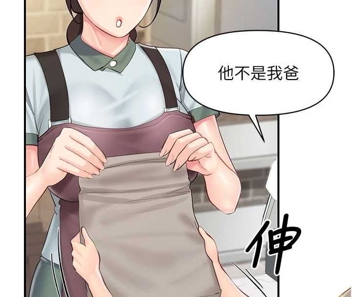 报告女班长:一根突起 - 第59話-和行補官的週末約會 - page 107